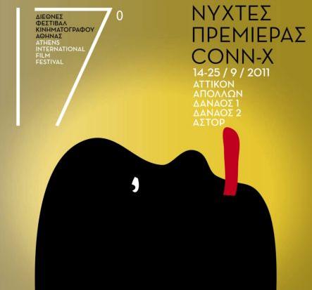 Δωρεάν εισιτήρια σε ανέργους προσφέρουν οι «Νύχτες Πρεμιέρας»