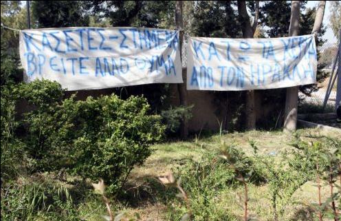 Η ΠΑΕ Ηρακλής καταγγέλλει την ΕΠΟ για «εχθρική στάση»