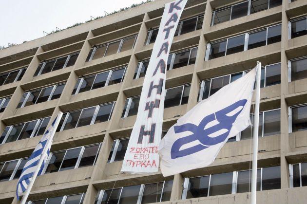 Συγκέντρωση διαμαρτυρίας εργαζομένων στην ΠΥΡΚΑΛ στο υπουργείο Οικονομικών