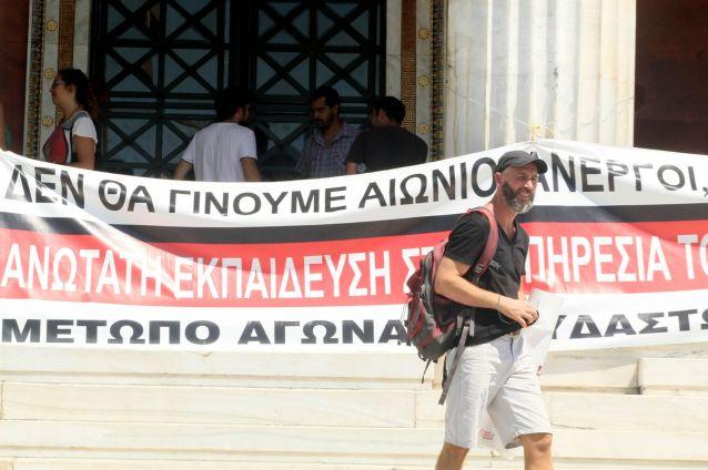 Σπάνια «σύμπνοια» των φοιτητικών παρατάξεων ενάντια στο νέο νόμο-πλαίσιο