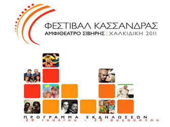 Φεστιβάλ Κασσάνδρας 2011