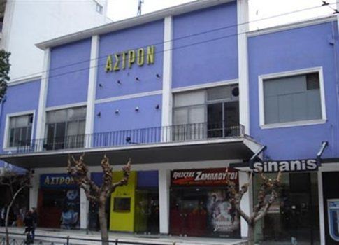 Δεν χαρακτηρίσθηκε νεώτερο μνημείο ο κινηματογράφος «Άστρον» στους Αμπελόκηπους