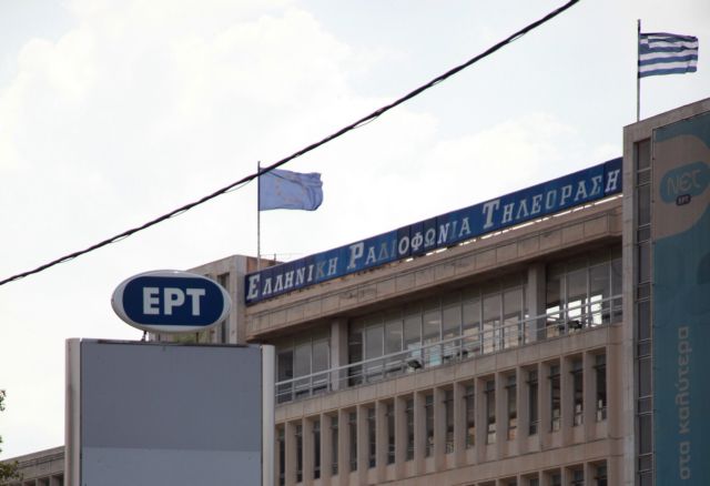 Στη Βουλή την επόμενη εβδομάδα η τροπολογία για το κλείσιμο της ΕΤ1