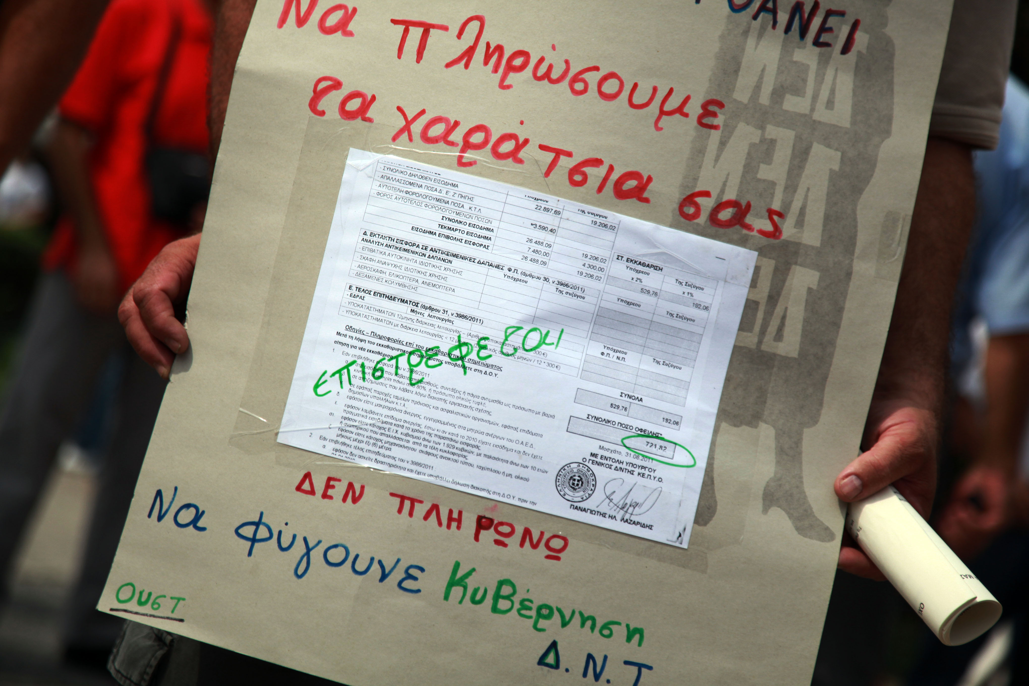 Συγκέντρωση διαμαρτυρίας στην πλατεία Κλαυθμώνος πραγματοποίησε η ΑΔΕΔΥ