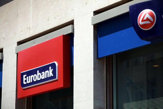 Μείωση τραπεζικών χορηγήσεων 5% θα επιδράσει κατά 1,5%-2% στο ΑΕΠ, εκτιμά η Eurobank