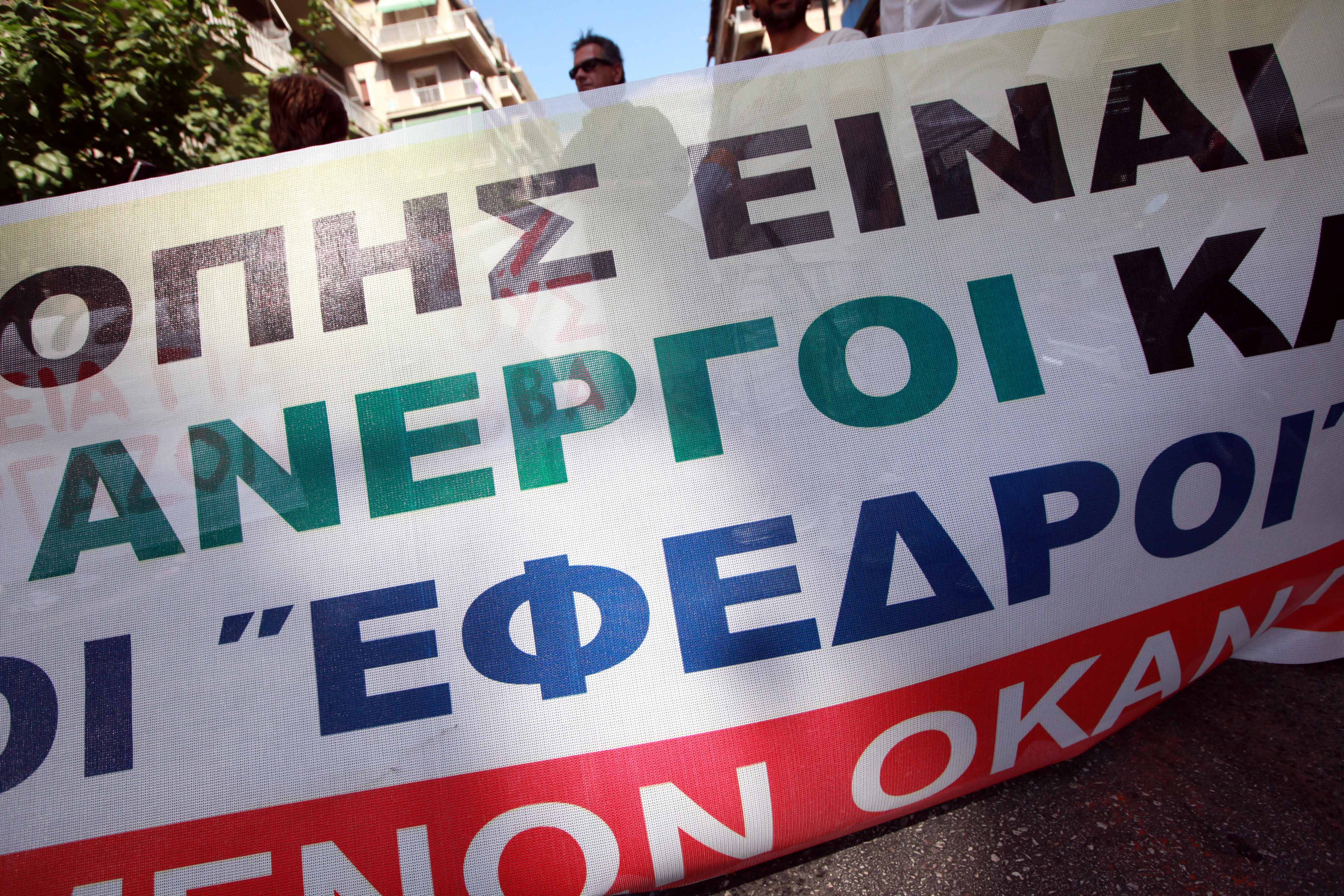 Στην απεργία της ΑΔΕΔΥ στις 5 Οκτωβρίου και οι ελεγκτές εναέριας κυκλοφορίας