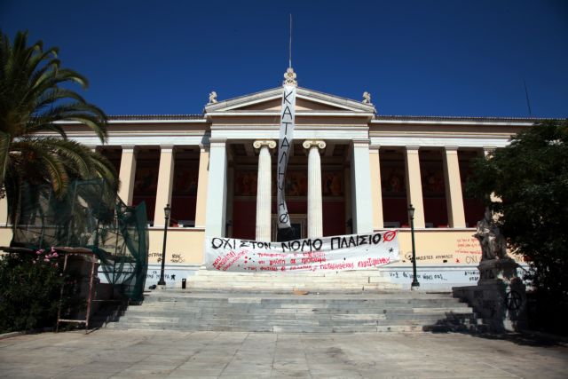 Προσφυγή στο ΣτΕ για το νόμο-πλαίσιο αποφάσισαν οι πρυτάνεις στην έκτακτη σύνοδο