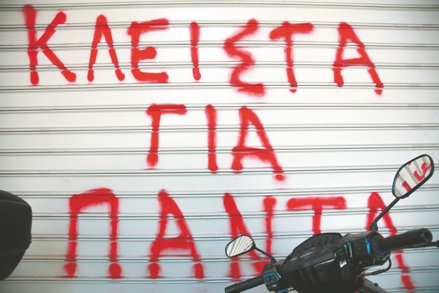 Προειδοποιήσεις των εμπόρων για την καταναλωτική και επιχειρηματική μετανάστευση