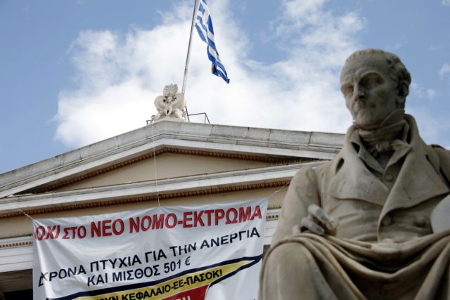 Δεν υπογράφει η πλειονότητα των πρυτάνεων το νέο νόμο-πλαίσιο