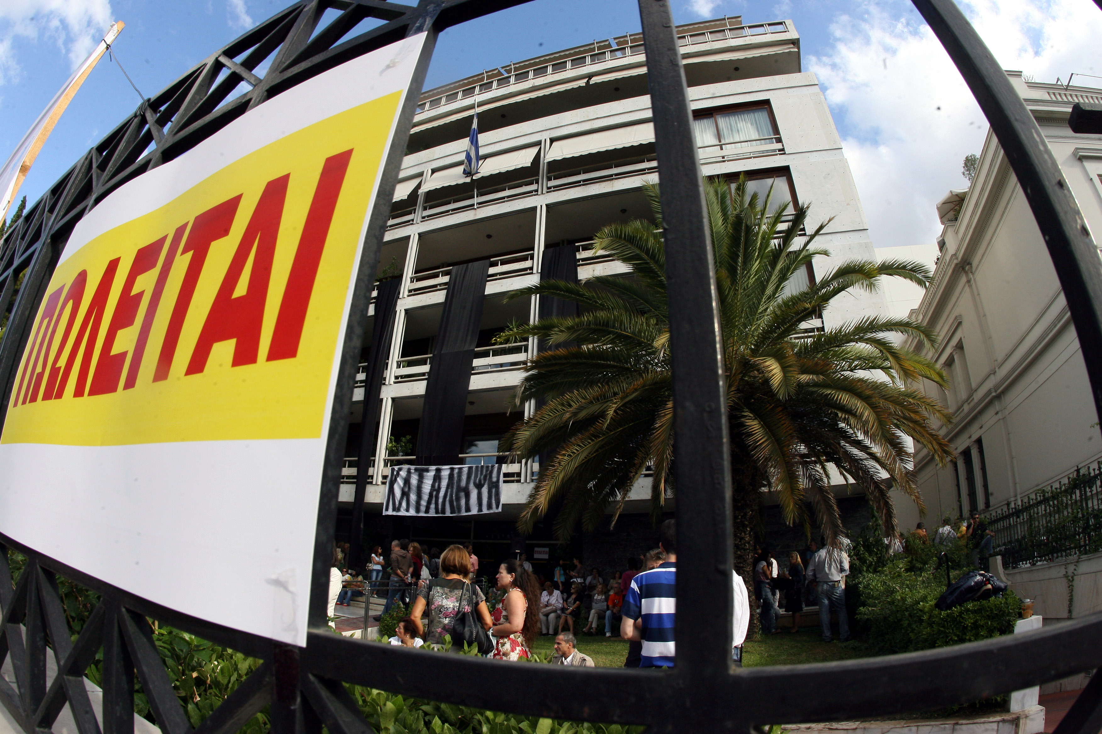 Επιχείρηση «μπλόκο στην τρόικα» με καταλήψη στο υπουργείο Οικονομικών