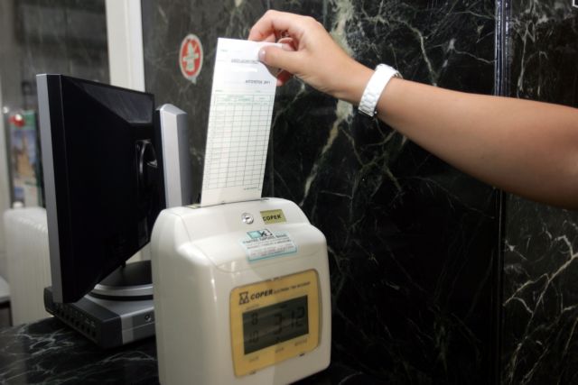 Έτοιμο το σχέδιο του ΠΔ για εργασιακή εφεδρεία και ενιαίο μισθολόγιο