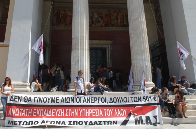 Πανεκπαιδευτικό συλλαλητήριο για το νόμο – πλαίσιο στα Προπύλαια Πανεπιστημίου