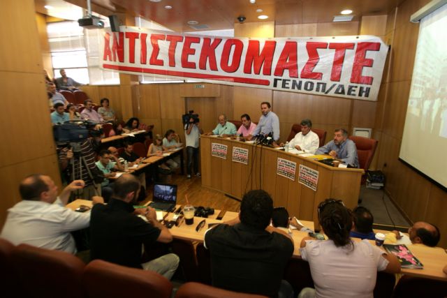 Να μην πληρώσουν το τέλος ακινήτων καλεί η ΓΕΝΟΠ τους καταναλωτές