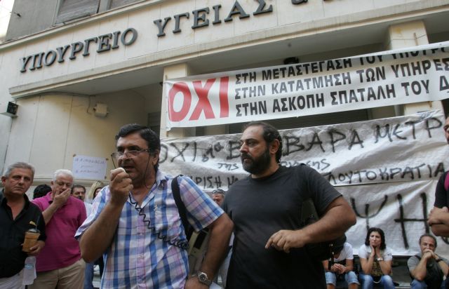 Κατάληψη στο υπουργείο Υγείας από τους εργαζόμενους