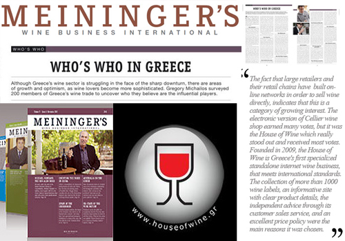Μεγάλη διάκριση για το e-shop οίνου House of Wine από διεθνές περιοδικό