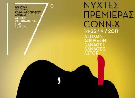 Με το «The Artist» ανοίγει η αυλαία του Φεστιβάλ Νύχτες Πρεμιέρας