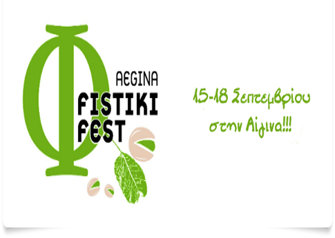 Η Γιορτή του Φιστικιού 2011 στην Αίγινα