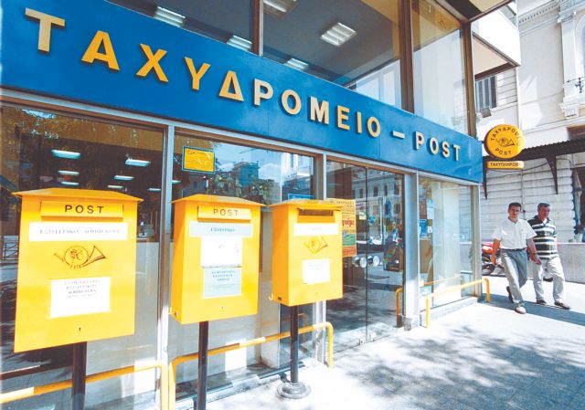 Από τη Δευτέρα η έκδοση του εργόσημου σε ΕΛΤΑ και τράπεζες