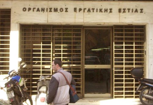 Νόμιμες οι επιχορηγήσεις προς τις συνδικαλιστικές οργανώσεις λέει ο ΟΕΕ