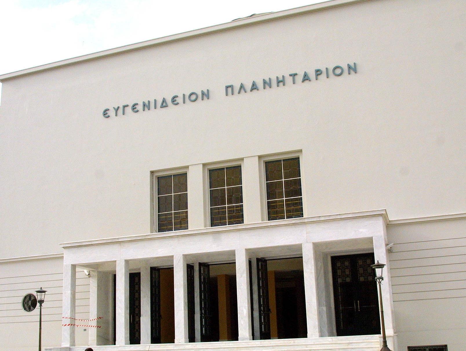 Τα «πειράματα που έκλεψαν την παράσταση» παρουσιάζει το Ίδρυμα Ευγενίδου