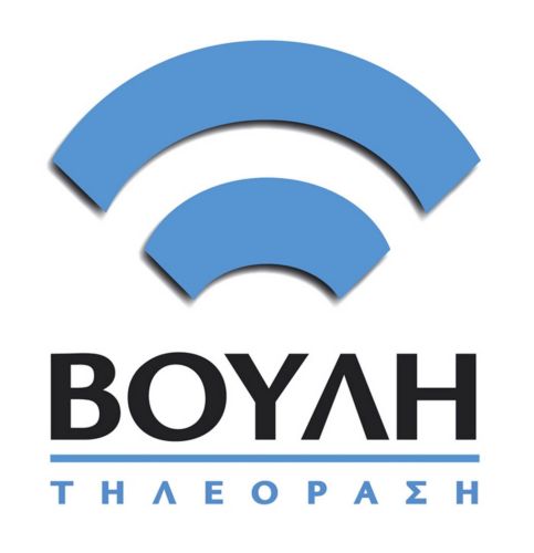 Να καταργηθεί το κανάλι της Βουλής, ζητεί o βουλευτής Συμεών Κεδίκογλου