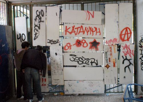 Επιθέσεις σε καταληψίες καταγγέλλει η ΟΛΜΕ, βανδαλισμούς το υπουργείο Παιδείας