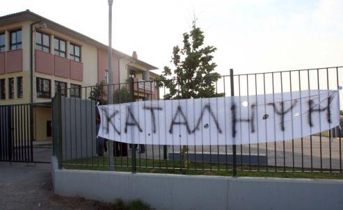Εισαγγελική εντολή για προκαταρκτική έρευνα στα υπό κατάληψη σχολεία