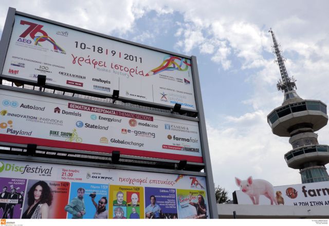 Με αυξημένη συμμετοχή ιδιωτών εκθετών και μειωμένο εισιτήριο ανοίγει η ΔΕΘ