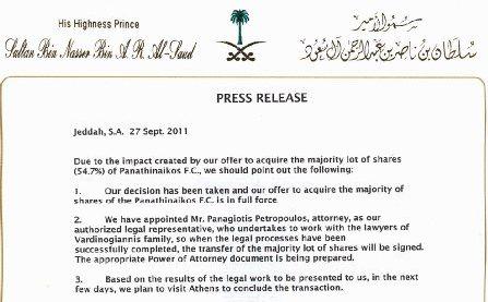 Έφτασε με e-mail το πληρεξούσιο, έρχεται και ο πρίγκιπας ως την Τετάρτη