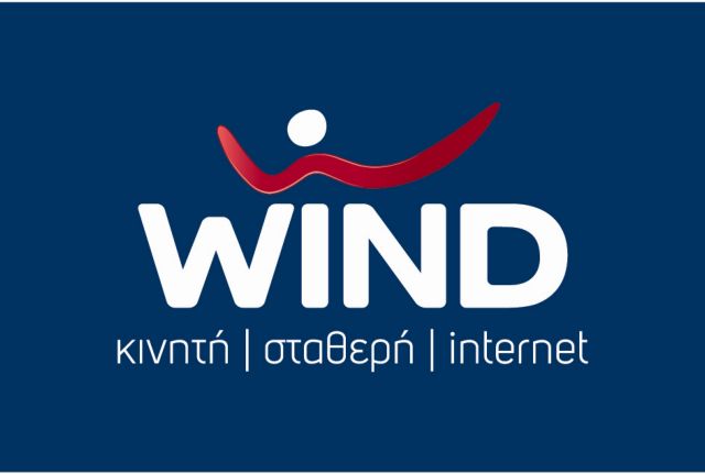 Υπηρεσίες έγκαιρης ειδοποίησης για το ύψος του λογαριασμού Wind