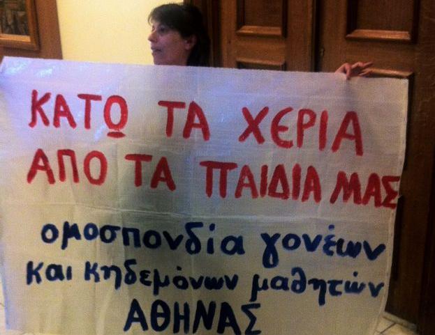 Ένταση και ανάρτηση πανό σε συνεδρίαση Κοινοβουλευτικής Επιτροπής