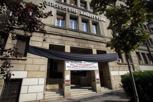 Υπό κατάληψη η Γενική Γραμματεία Εμπορίου από εργαζόμενους στο ΥΠΑΝ