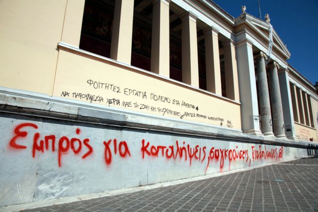 Κανονικά οι εξετάσεις και των επί πτυχίω φοιτητών που χρωστούν πάνω από πέντε μαθήματα