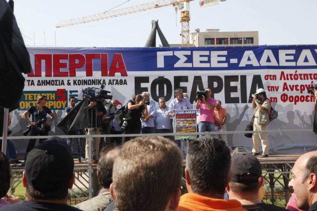 Για «εκθεμελίωση των βασικών εργασιακών θεσμών» μιλούν ΓΣΕΕ και ΑΔΕΔΥ