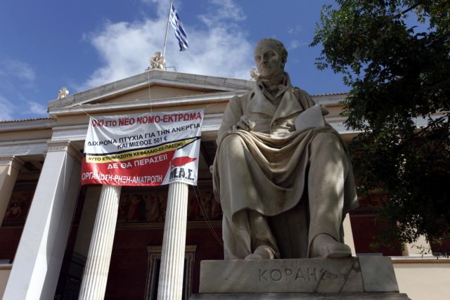 Κέντρο χρήσης και διακίνησης ναρκωτικών τα Προπύλαια, καταγγέλλει ο πρύτανης