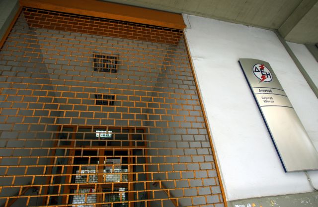 Συνεχίζεται το «μπλόκο» για την έκδοση λογαριασμών της ΔΕΗ