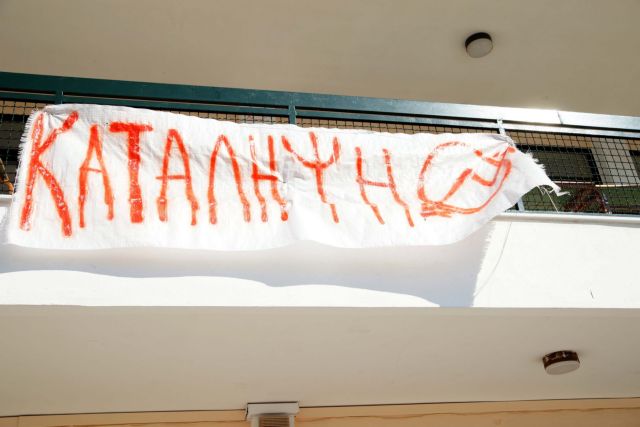 Αντιδρούν στις καταλήψεις του Πανεπιστημίου Αιγαίου οι πρυτανικές αρχές του Ιδρύματος