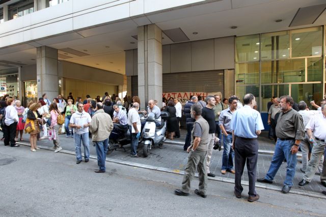 Έληξε η κατάληψη στο Τμήμα Μισθοδοσίας του Γενικού Λογιστηρίου του Κράτους