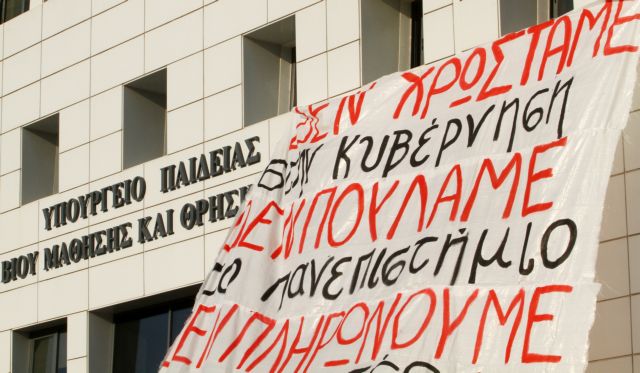Νέες κινητοποιήσεις εργαζομένων σε υπηρεσίες του Δημοσίου, αποκλεισμένα τα κτήρια