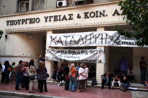 Κατάληψη της 3ης και 4ης ΥΠΕ από εργαζόμενους στα νοσοκομεία της Θεσσαλονίκης