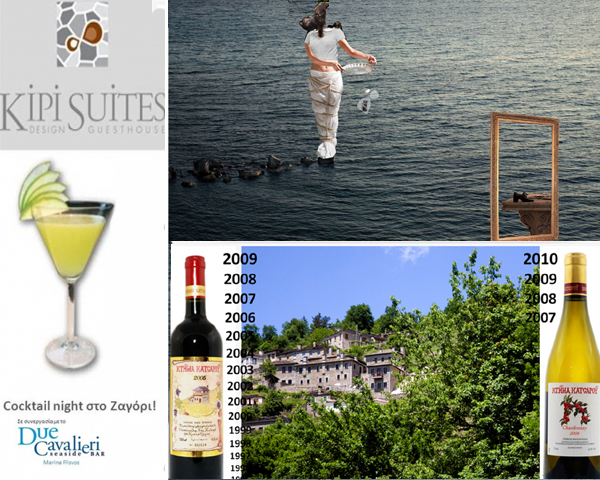 Φθινοπωρινές εκδηλώσεις του Kipi Suites στους Κήπους Ζαγορίου