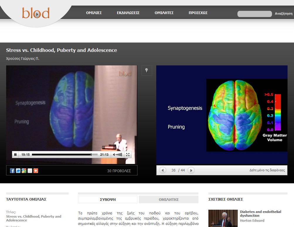 Βίντεο με δεκάδες διαλέξεις συγκεντρώνονται στο blod.gr