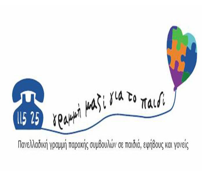 Ψηφίστε την Ένωση «Μαζί για το Παιδί»