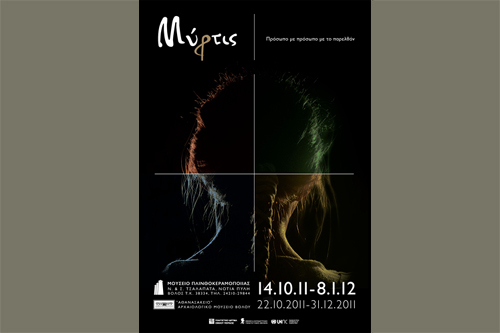 H εντεκάχρονη «Μύρτις» συνεχίζει το ταξίδι της στην περιφέρεια, στο Μουσείο Πλινθοκεραμοποιίας στο Βόλο