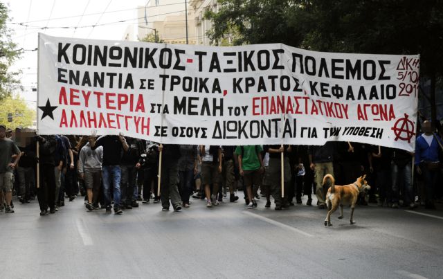 Συγκέντρωση και πορεία αντιεξουσιαστών στο κέντρο της Αθήνας