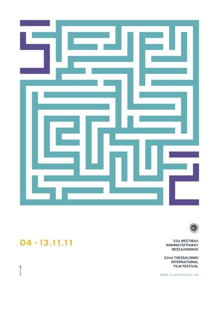 Δωρεάν είσοδος για ανέργους σε προβολές του Φεστιβάλ Κινηματογράφου Θεσσαλονίκης