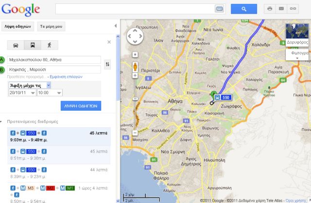 Οδηγίες μετακίνησης με δημόσια συγκοινωνία στους Χάρτες του Google