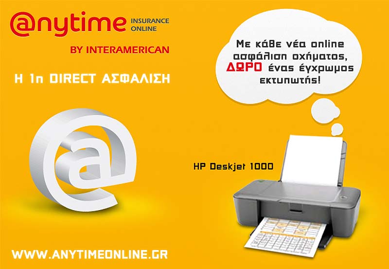 Νέα υπηρεσία για την «express» έκδοση ασφαλιστηρίου από την Anytime Online
