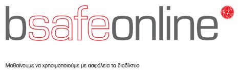 Βιβλίο συμβουλών προς γονείς για τη χρήση του κινητού από τα παιδιά