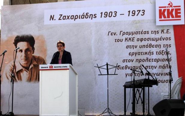 Μετά τιμών αποκατέστησε το ΚΚΕ τον Νίκο Ζαχαριάδη
